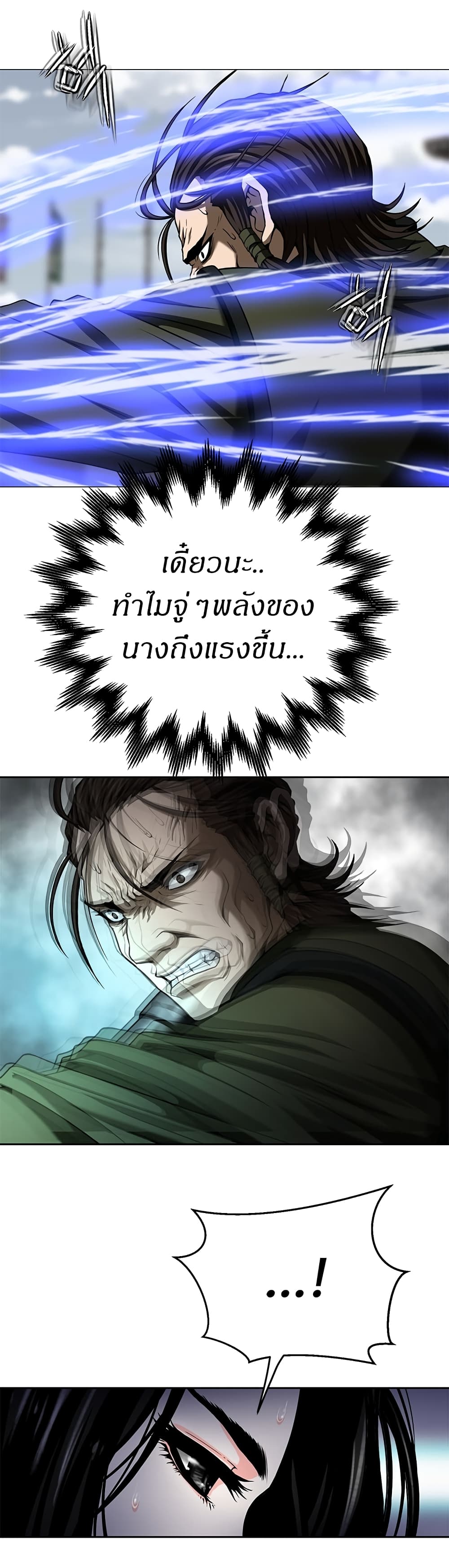 อ่านมังงะ Invincible Territory ตอนที่ 10/55.jpg