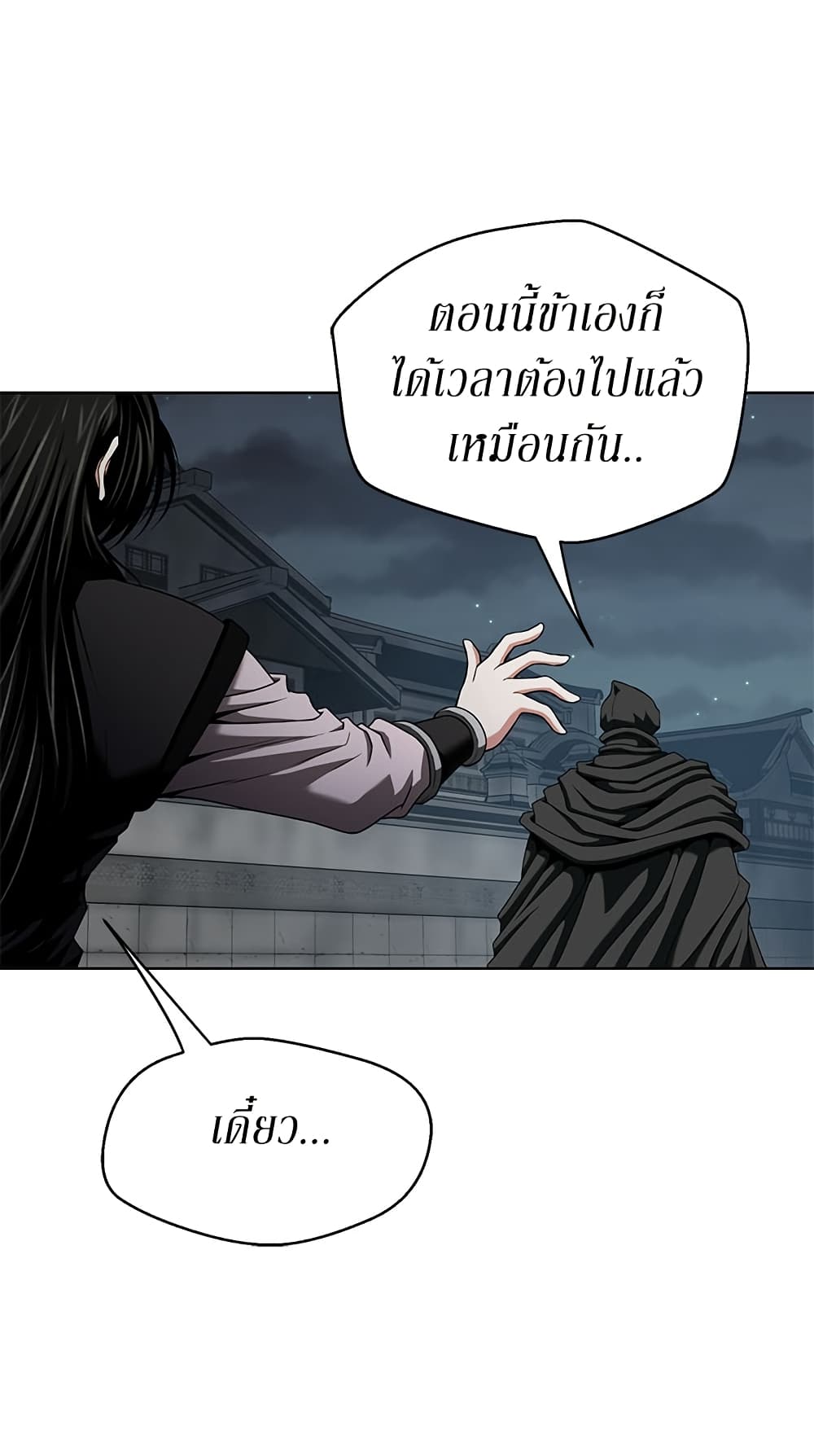 อ่านมังงะ Invincible Territory ตอนที่ 13/56.jpg