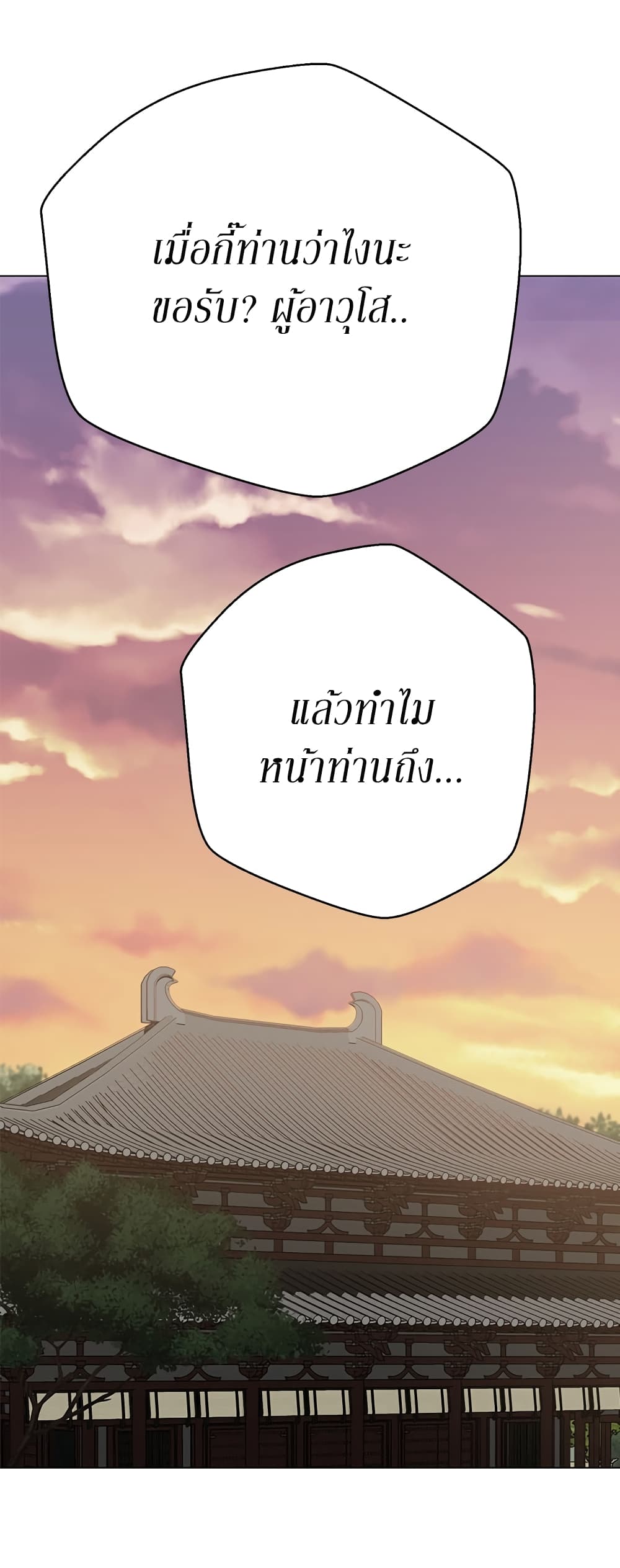 อ่านมังงะ Invincible Territory ตอนที่ 6/56.jpg