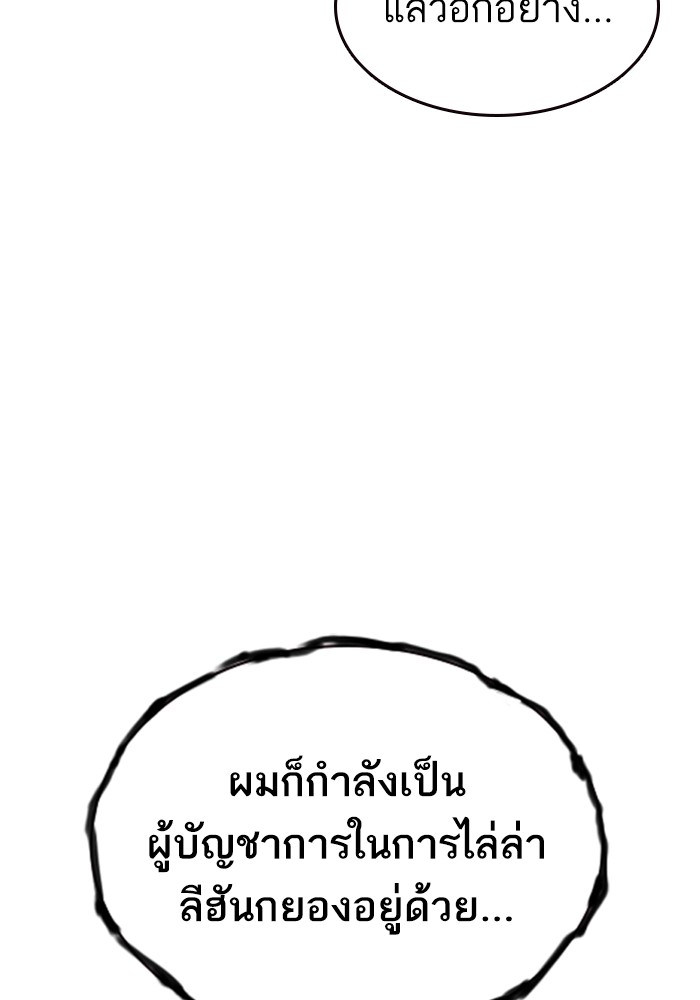 อ่านมังงะ Study Group ตอนที่ 230/56.jpg