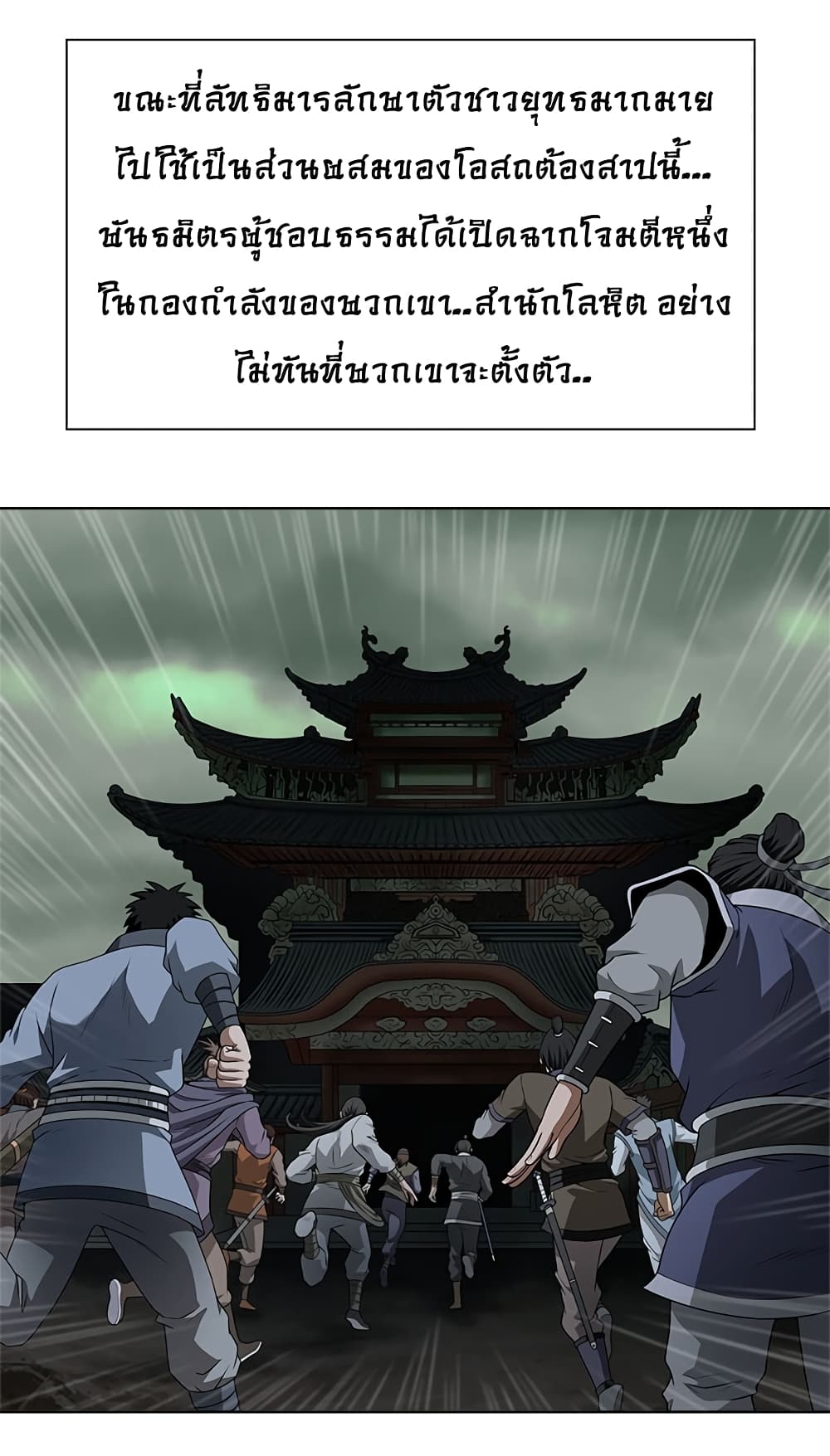 อ่านมังงะ Invincible Territory ตอนที่ 2/56.jpg