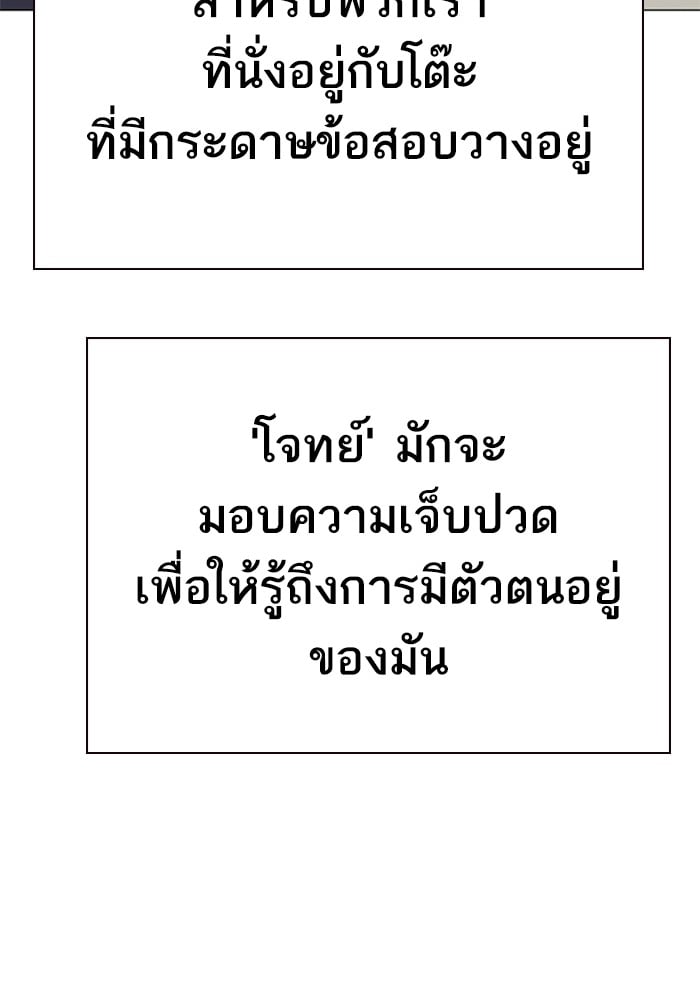 อ่านมังงะ Study Group ตอนที่ 236/56.jpg