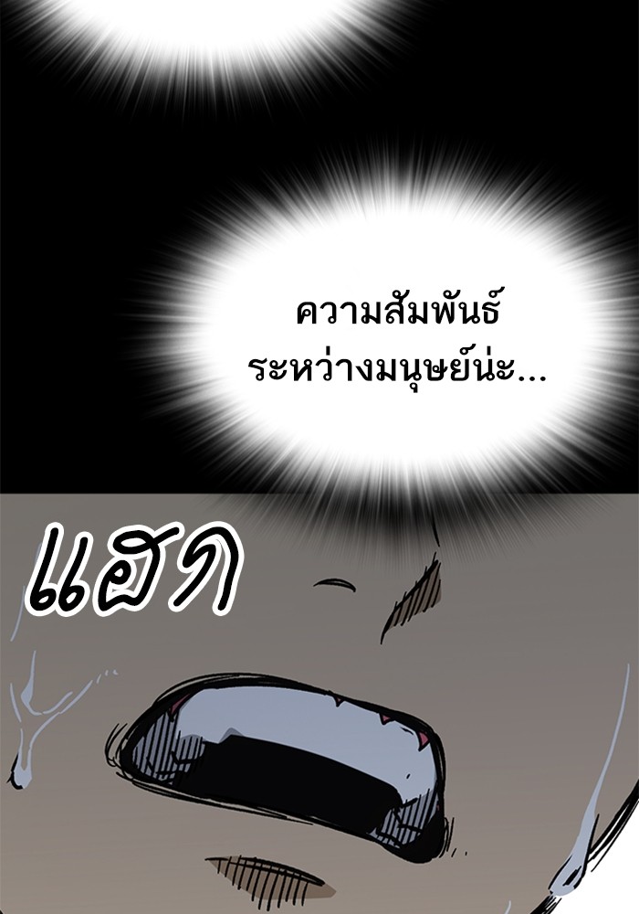 อ่านมังงะ Study Group ตอนที่ 233/56.jpg