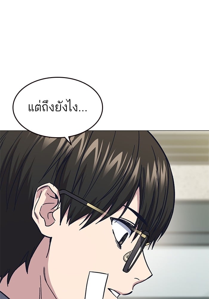 อ่านมังงะ Study Group ตอนที่ 236/57.jpg