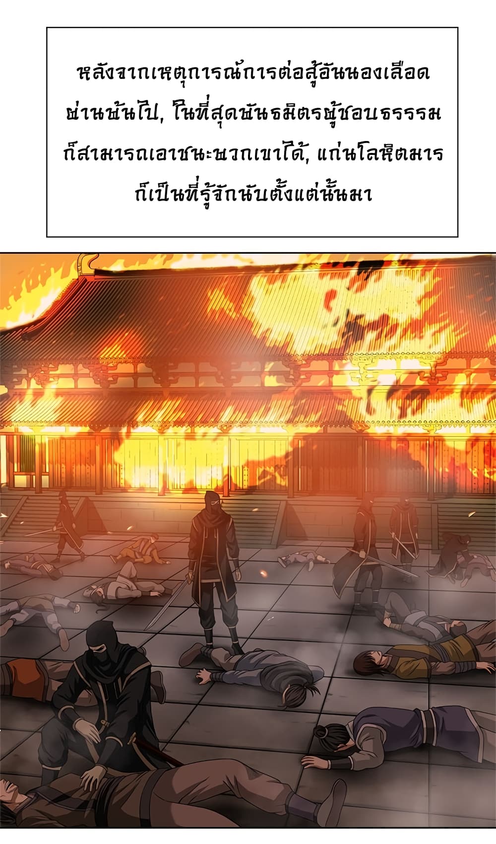 อ่านมังงะ Invincible Territory ตอนที่ 2/57.jpg