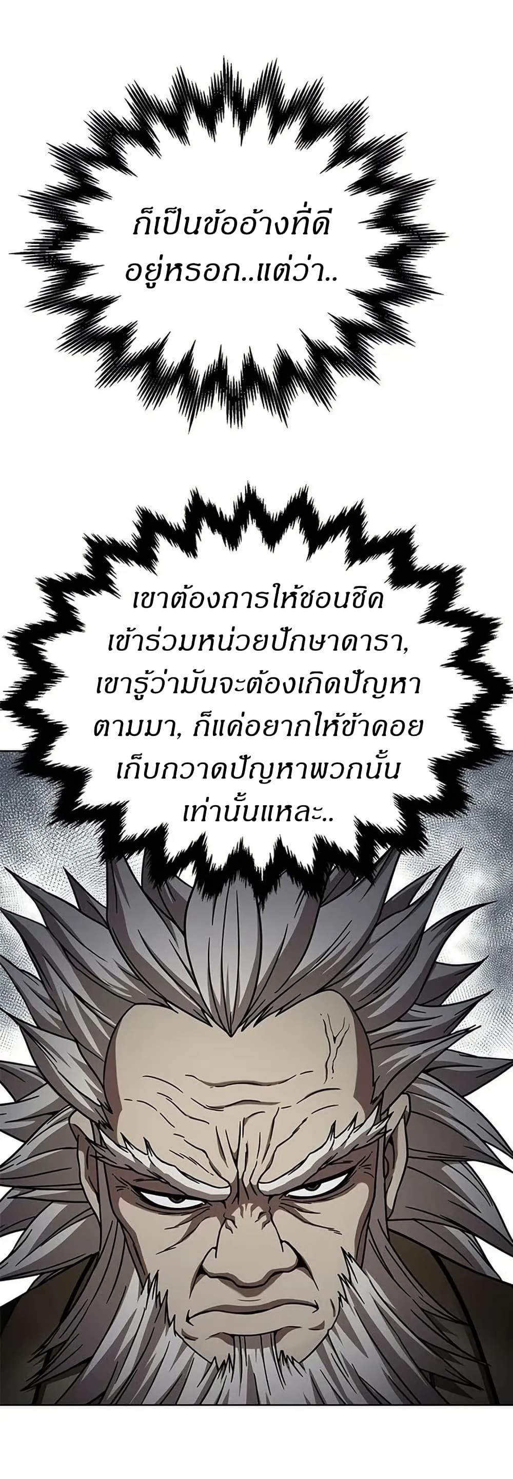 อ่านมังงะ Invincible Territory ตอนที่ 14/57.jpg