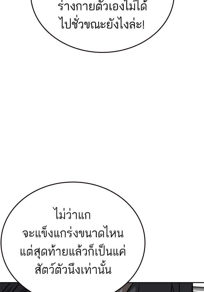 อ่านมังงะ Study Group ตอนที่ 231/57.jpg