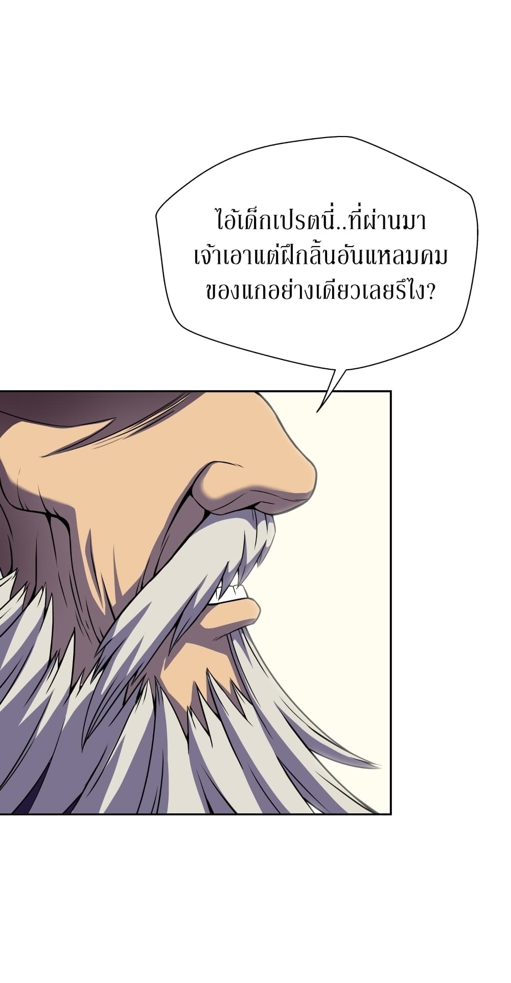 อ่านมังงะ Invincible Territory ตอนที่ 1/5.jpg