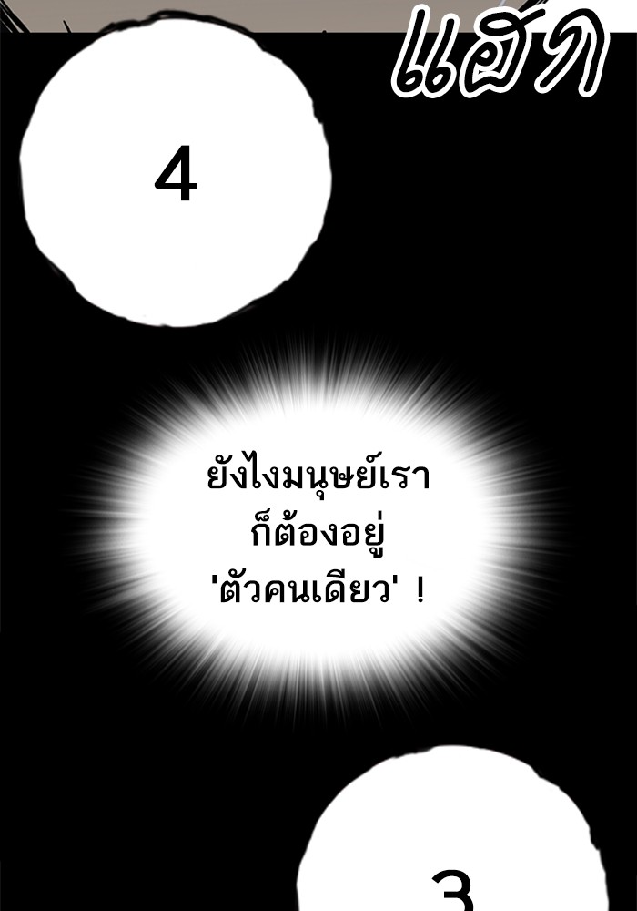 อ่านมังงะ Study Group ตอนที่ 233/57.jpg