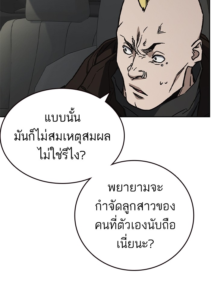 อ่านมังงะ Study Group ตอนที่ 232/57.jpg