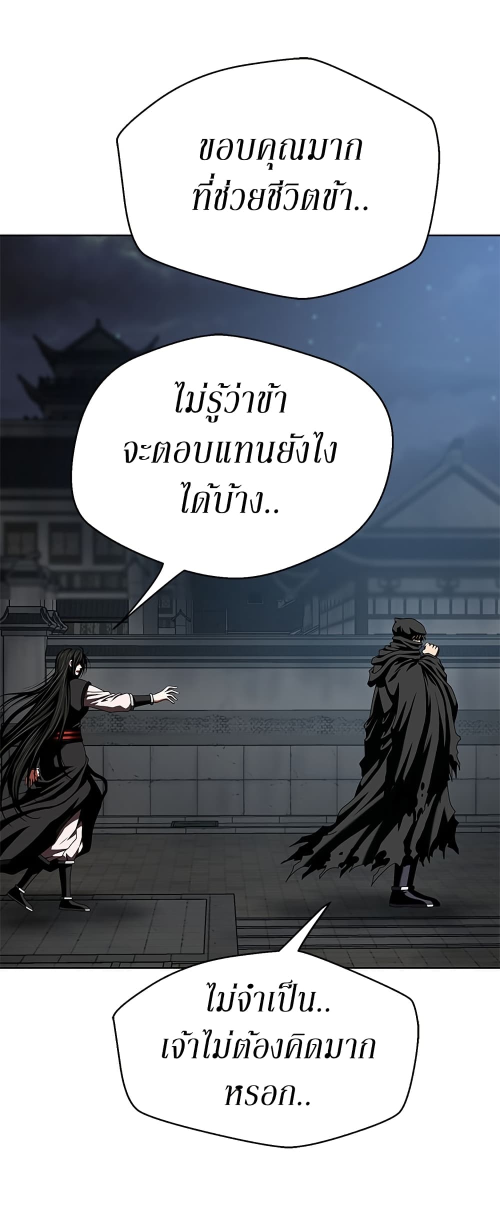 อ่านมังงะ Invincible Territory ตอนที่ 13/57.jpg