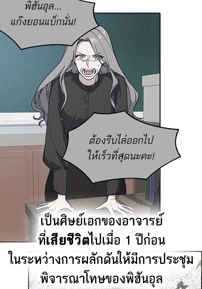 อ่านมังงะ Study Group ตอนที่ 237/58.jpg