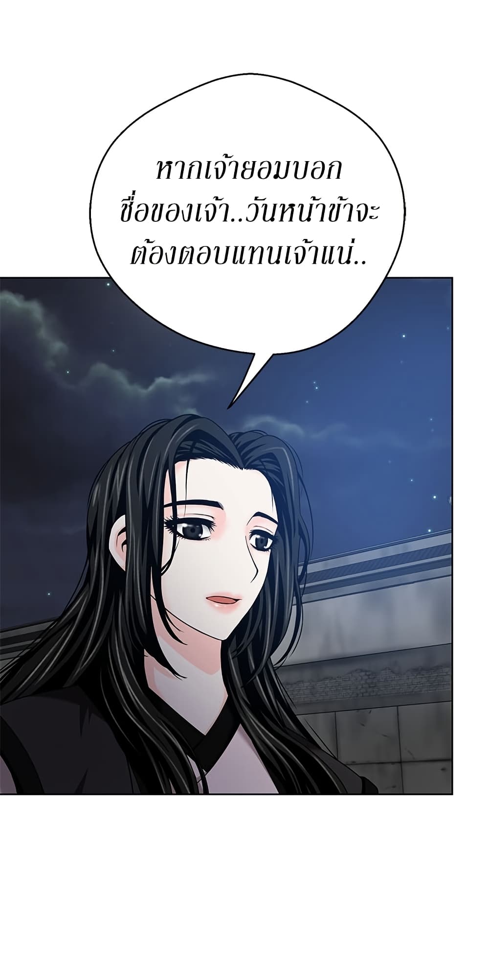 อ่านมังงะ Invincible Territory ตอนที่ 13/58.jpg