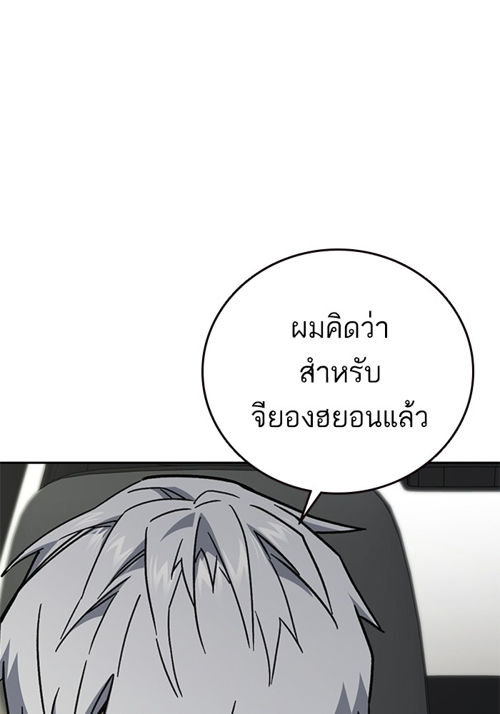 อ่านมังงะ Study Group ตอนที่ 232/58.jpg