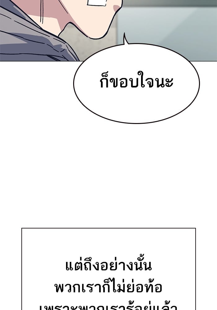 อ่านมังงะ Study Group ตอนที่ 236/58.jpg