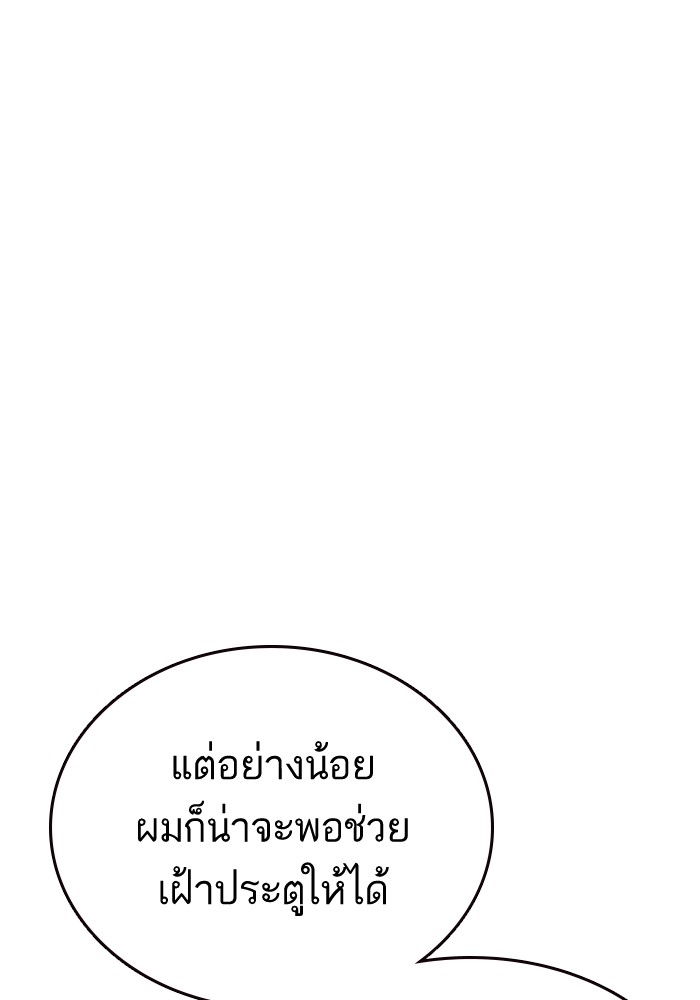 อ่านมังงะ Study Group ตอนที่ 230/58.jpg