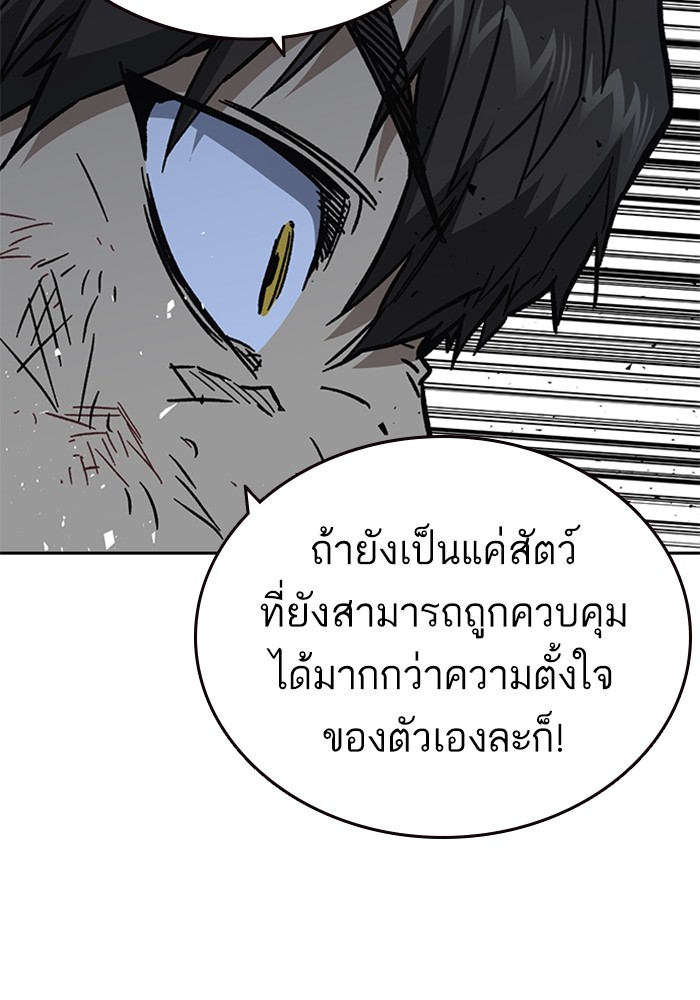 อ่านมังงะ Study Group ตอนที่ 231/58.jpg