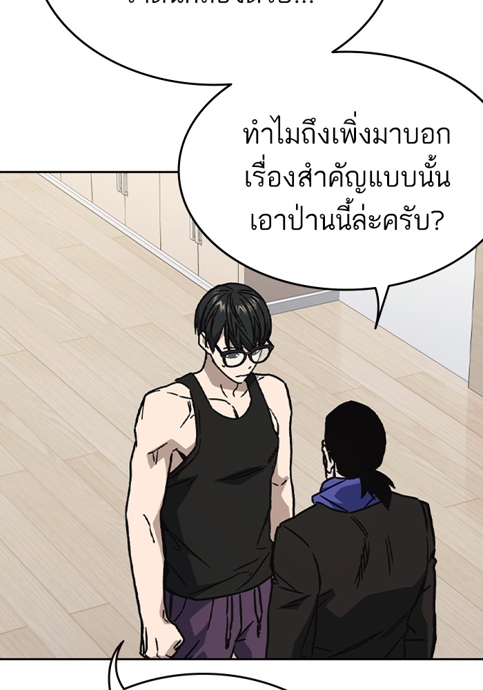 อ่านมังงะ Study Group ตอนที่ 235/59.jpg