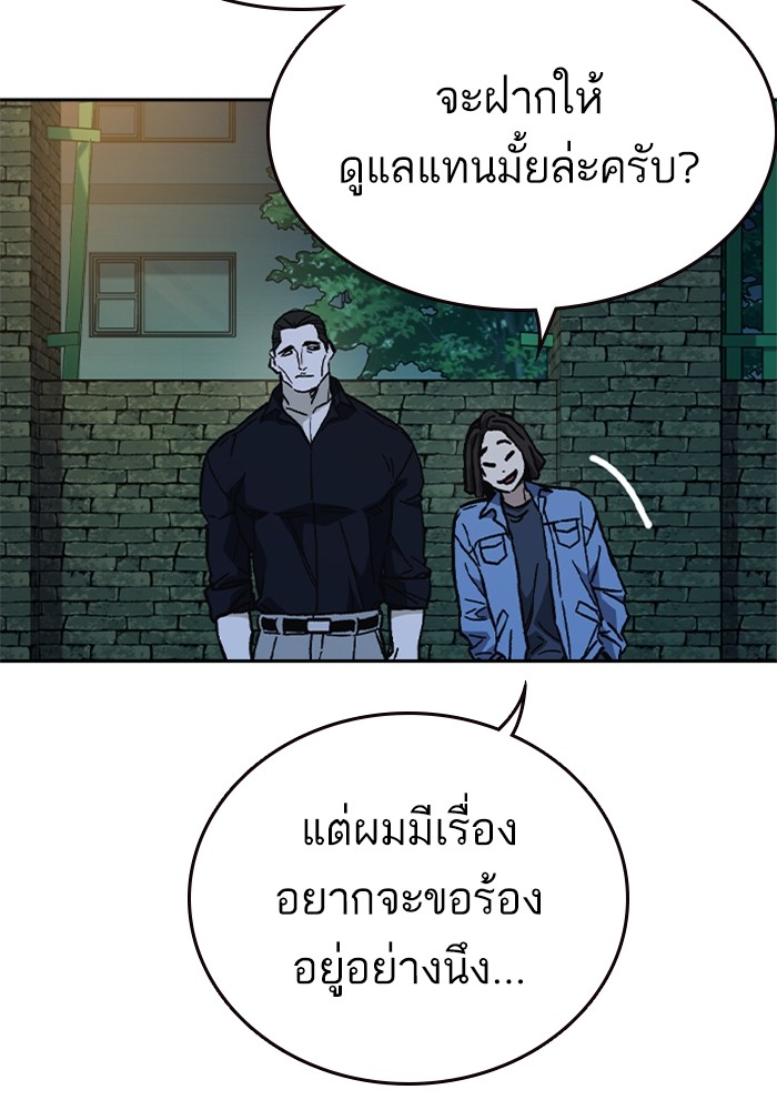 อ่านมังงะ Study Group ตอนที่ 230/59.jpg