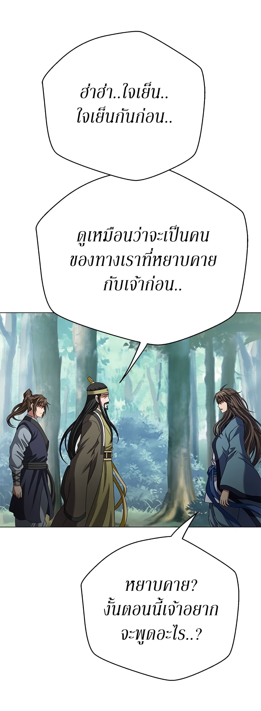 อ่านมังงะ Invincible Territory ตอนที่ 3/59.jpg