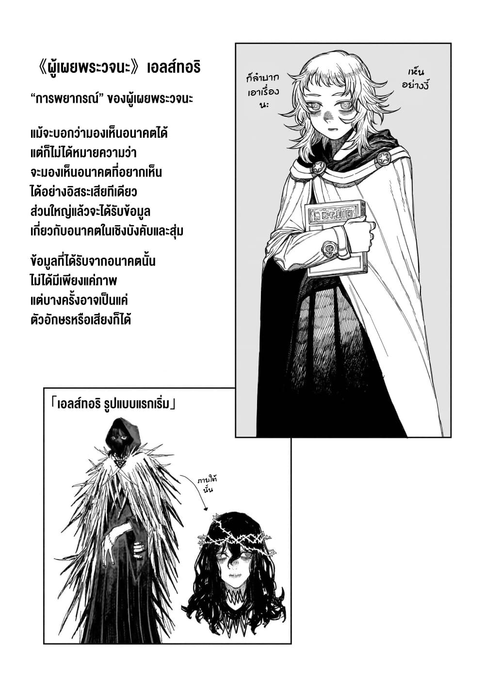 อ่านมังงะ Centuria ตอนที่ 12.5/5.jpg