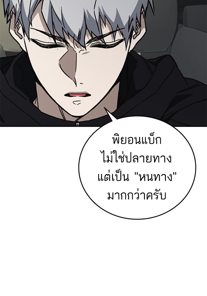 อ่านมังงะ Study Group ตอนที่ 232/59.jpg