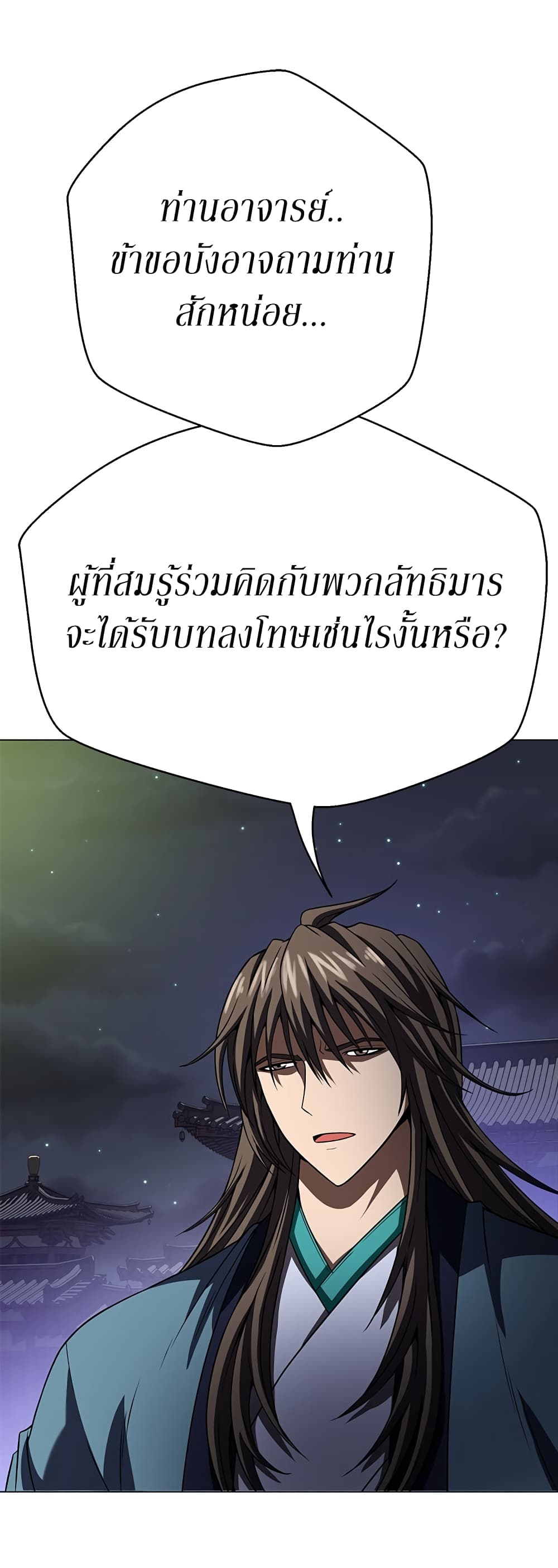 อ่านมังงะ Invincible Territory ตอนที่ 7/59.jpg