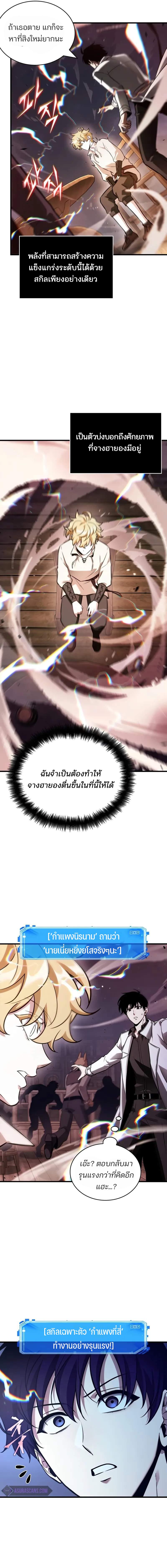 อ่านมังงะ Omniscient Reader ตอนที่ 236/5_0.jpg