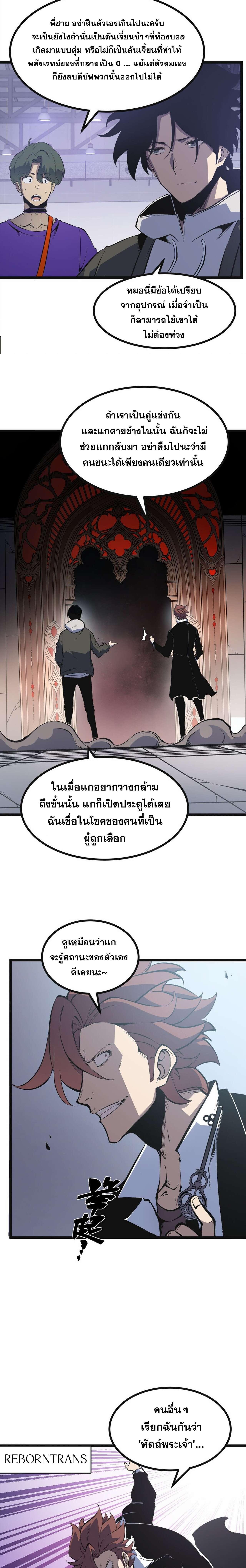 อ่านมังงะ I Became The King by Scavenging ตอนที่ 36/5_0.jpg