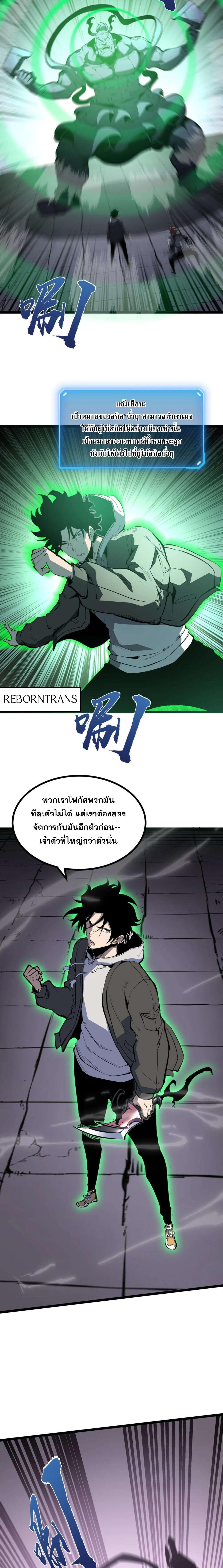 อ่านมังงะ I Became The King by Scavenging ตอนที่ 37/5_1.jpg