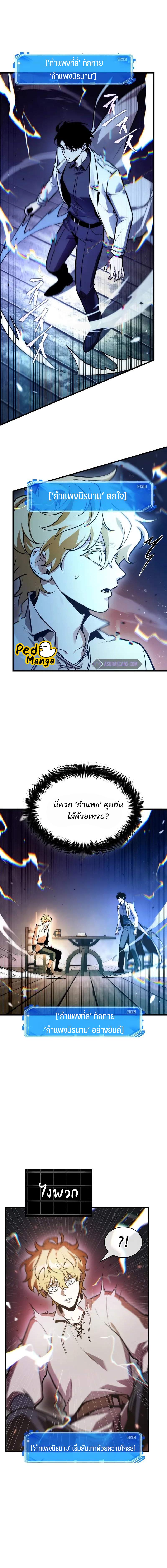 อ่านมังงะ Omniscient Reader ตอนที่ 236/5_1.jpg