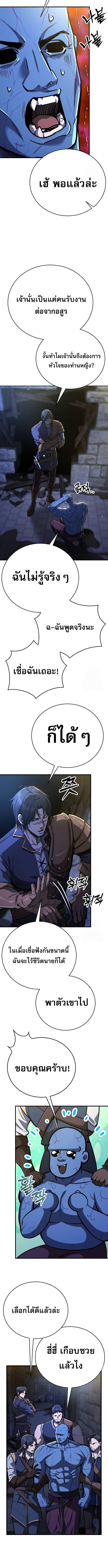 อ่านมังงะ A Rogue Guard in a Medieval Fantasy ตอนที่ 13/5_1.jpg