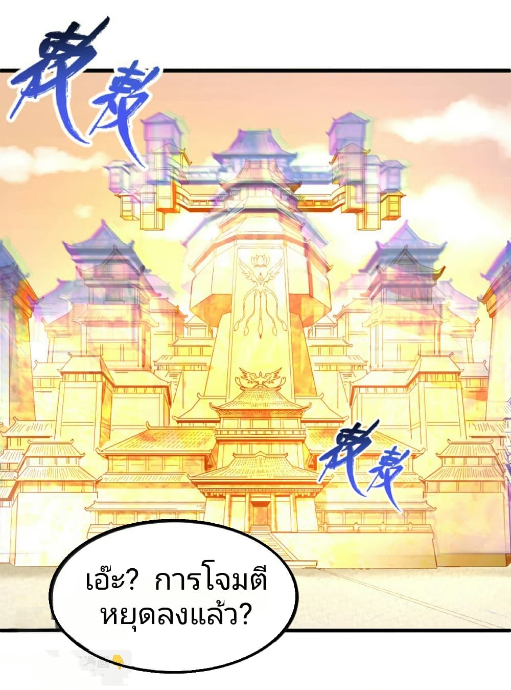 อ่านมังงะ The Age of Ghost Spirits ตอนที่ 83/5.jpg