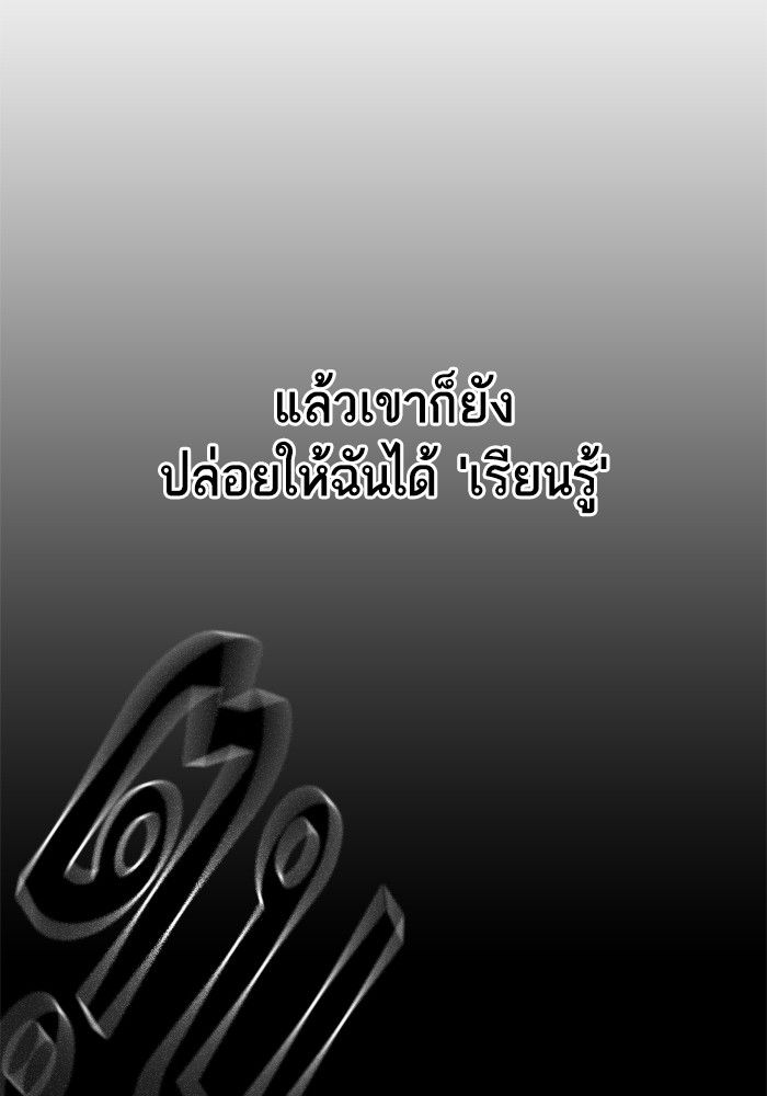 อ่านมังงะ Study Group ตอนที่ 231/5.jpg