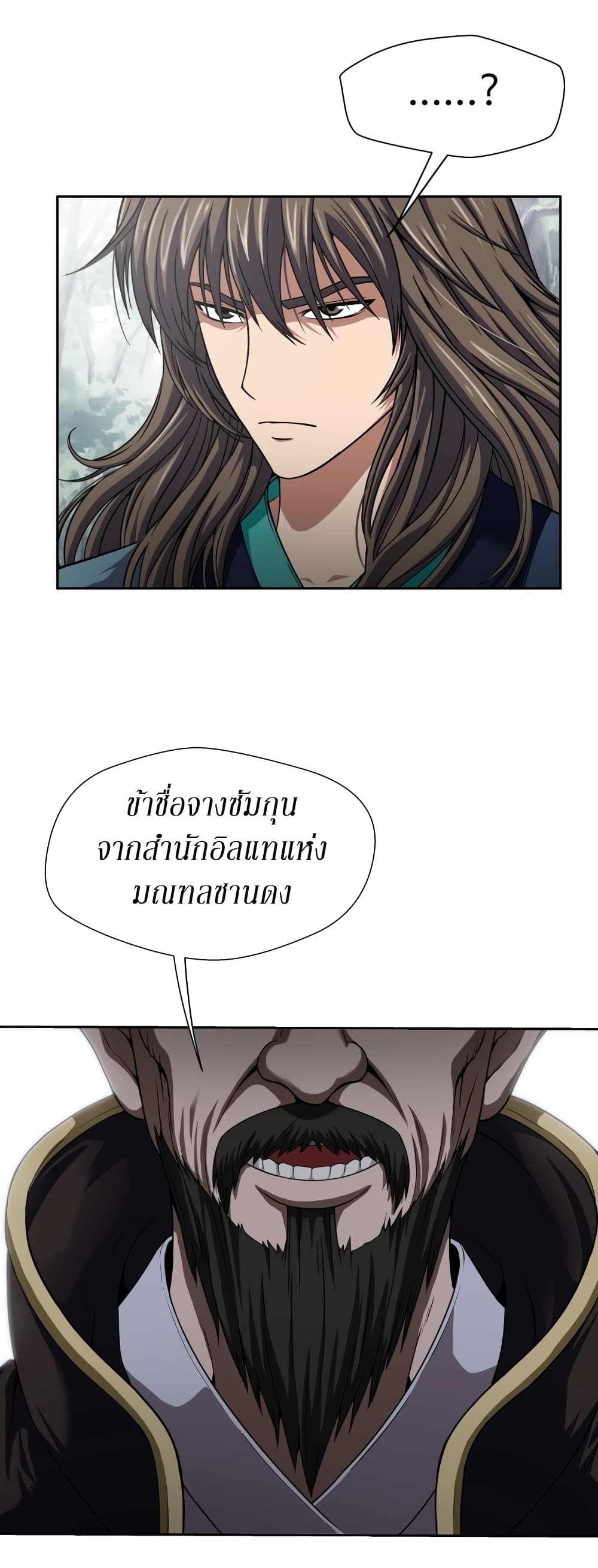 อ่านมังงะ Invincible Territory ตอนที่ 2/5.jpg