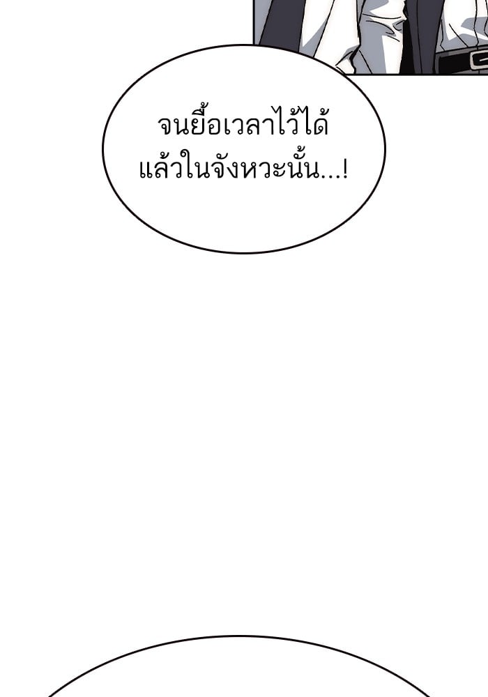 อ่านมังงะ Study Group ตอนที่ 238/5.jpg