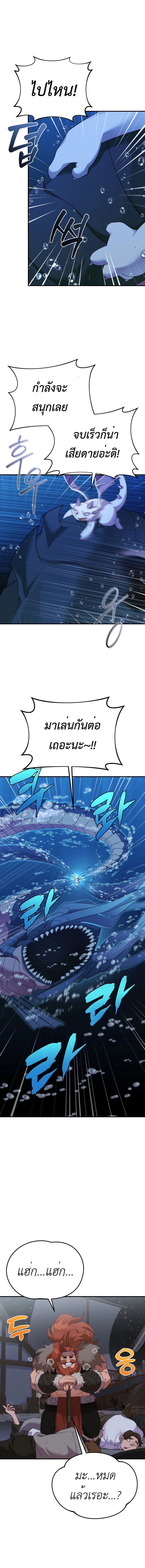 อ่านมังงะ How to Survive as a terminally-ill Dragon ตอนที่ 48/5.jpg