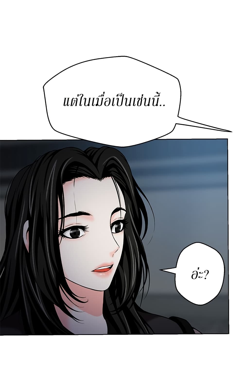 อ่านมังงะ Invincible Territory ตอนที่ 13/60.jpg