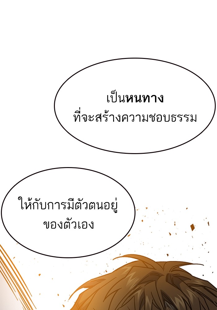 อ่านมังงะ Study Group ตอนที่ 232/60.jpg