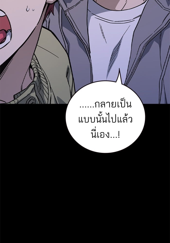 อ่านมังงะ Study Group ตอนที่ 238/60.jpg