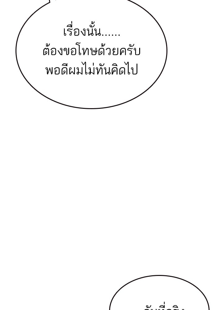 อ่านมังงะ Study Group ตอนที่ 235/60.jpg