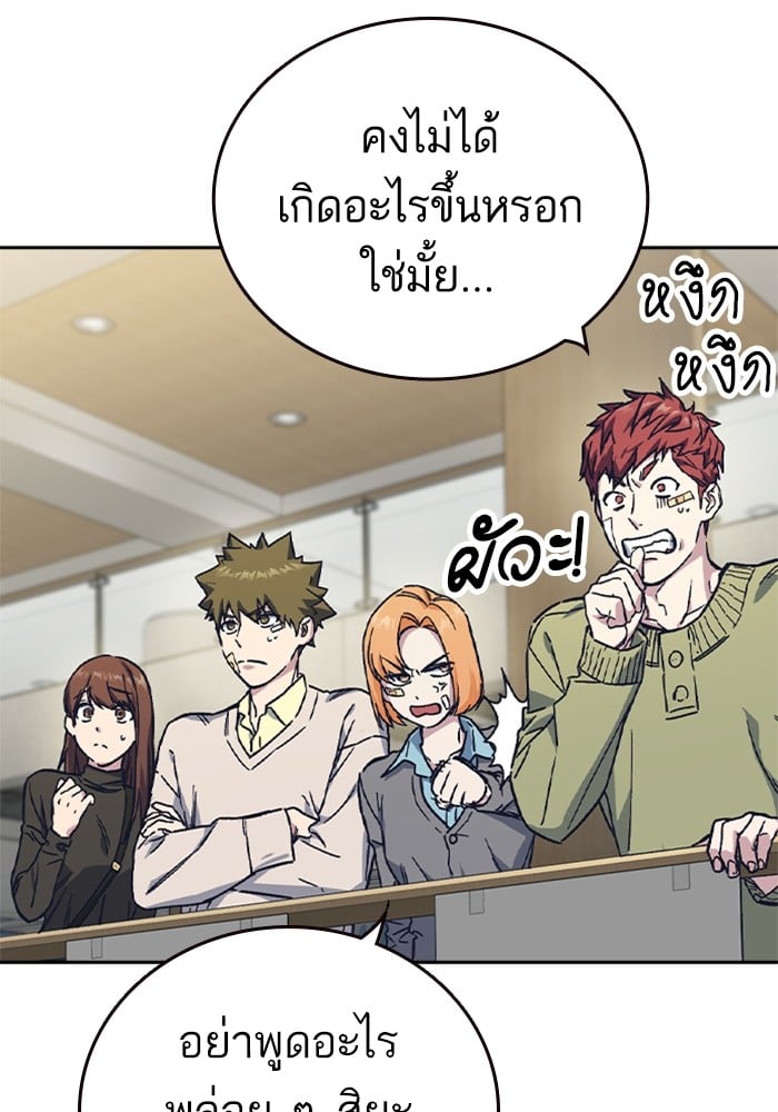 อ่านมังงะ Study Group ตอนที่ 236/6.jpg