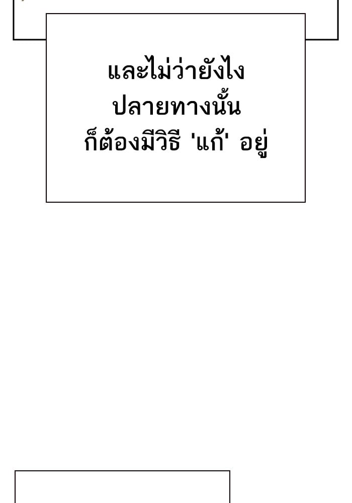 อ่านมังงะ Study Group ตอนที่ 236/62.jpg