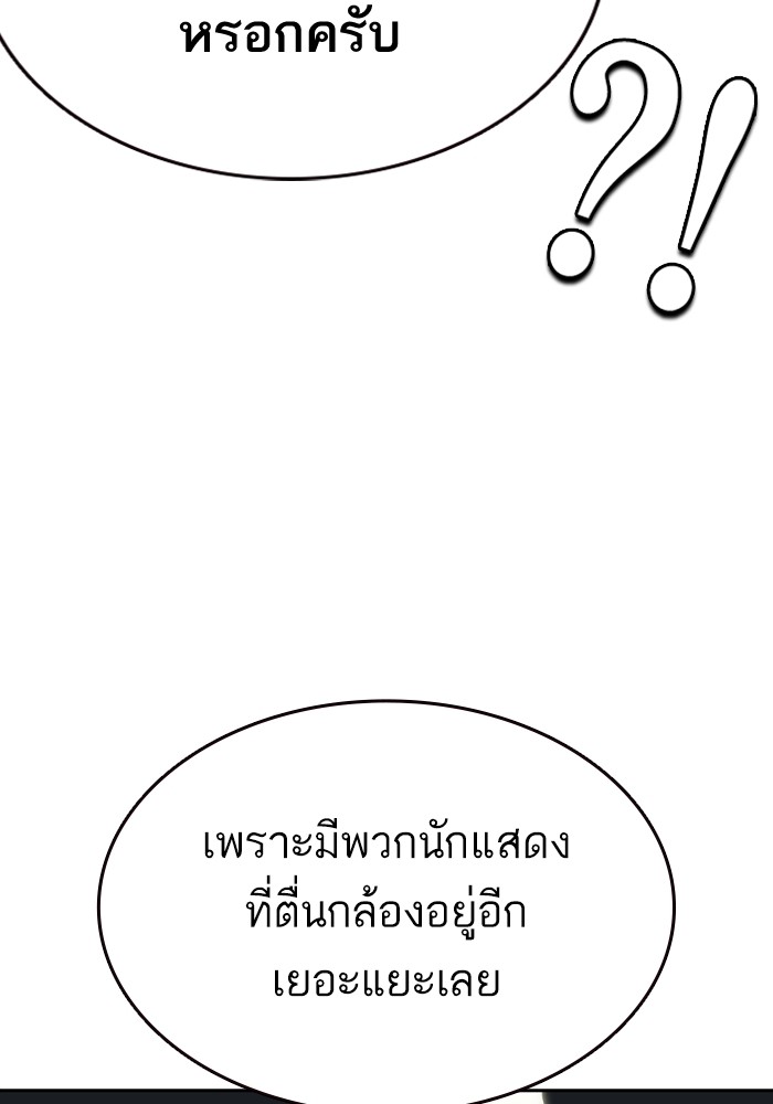 อ่านมังงะ Study Group ตอนที่ 235/62.jpg