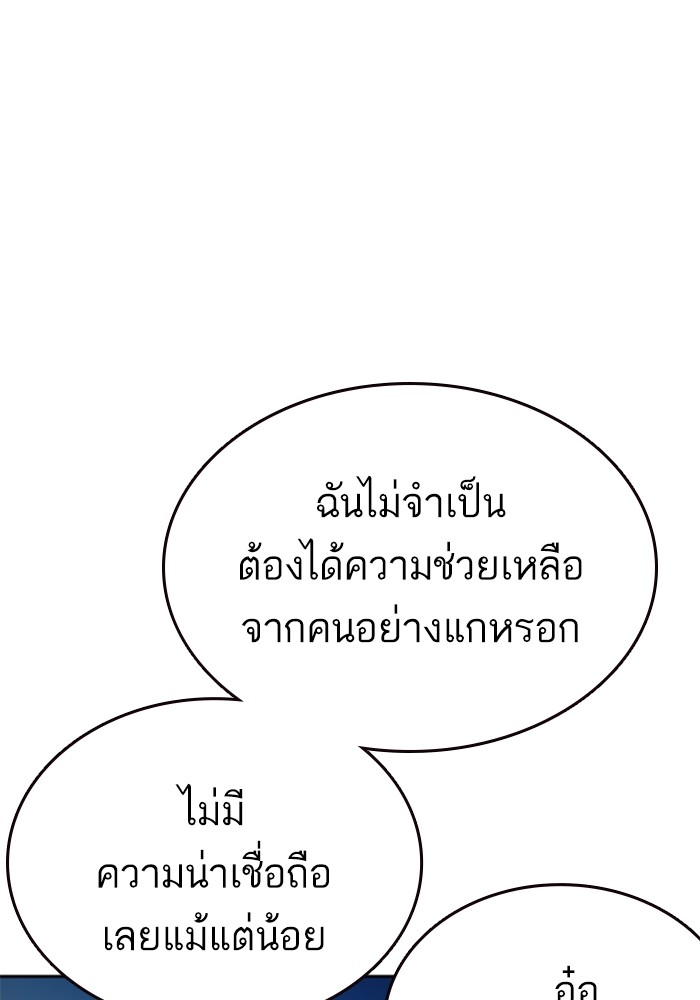 อ่านมังงะ Study Group ตอนที่ 230/62.jpg