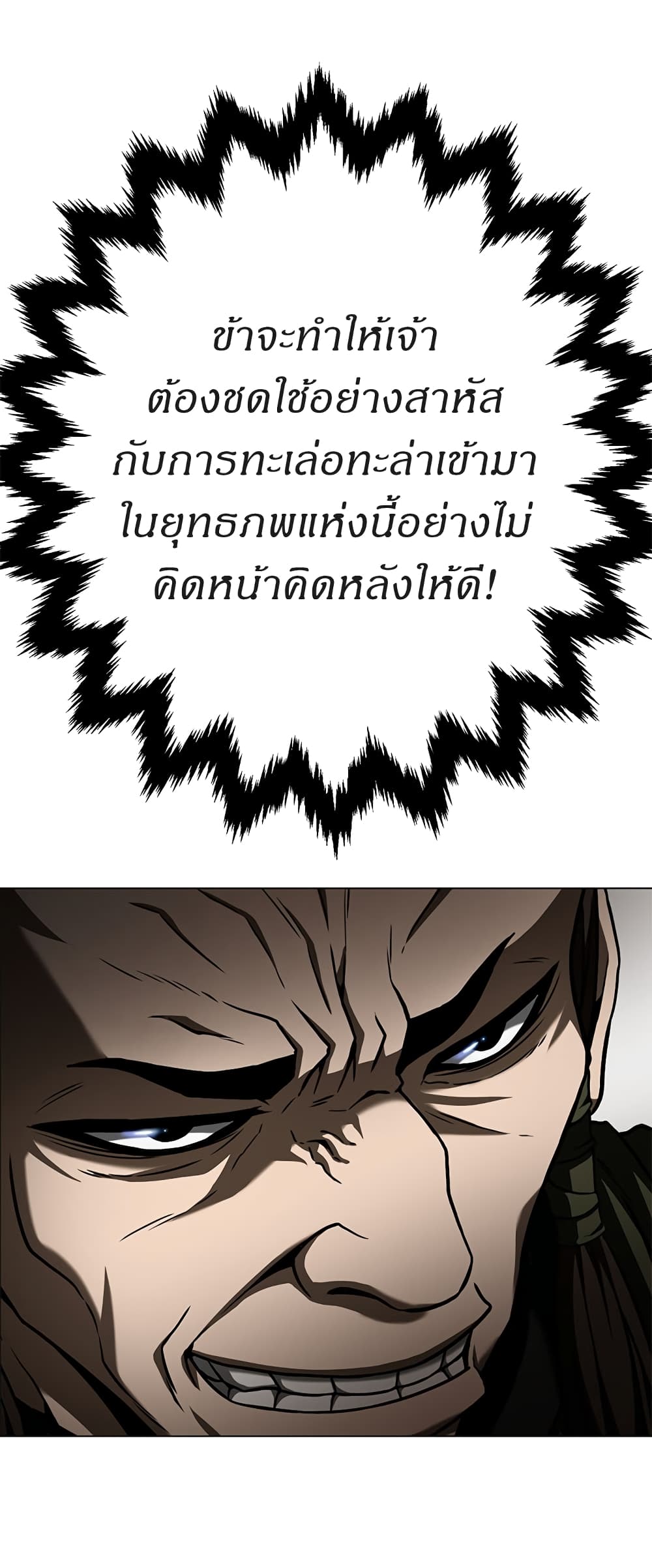 อ่านมังงะ Invincible Territory ตอนที่ 9/62.jpg