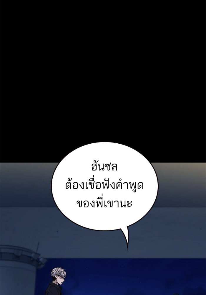 อ่านมังงะ Study Group ตอนที่ 238/62.jpg