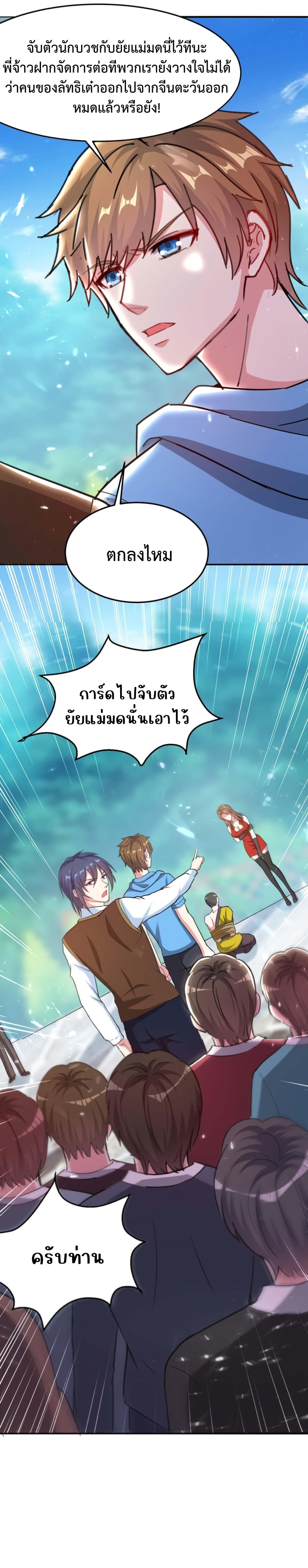 อ่านมังงะ Divine Perspective ตอนที่ 162/6.jpg