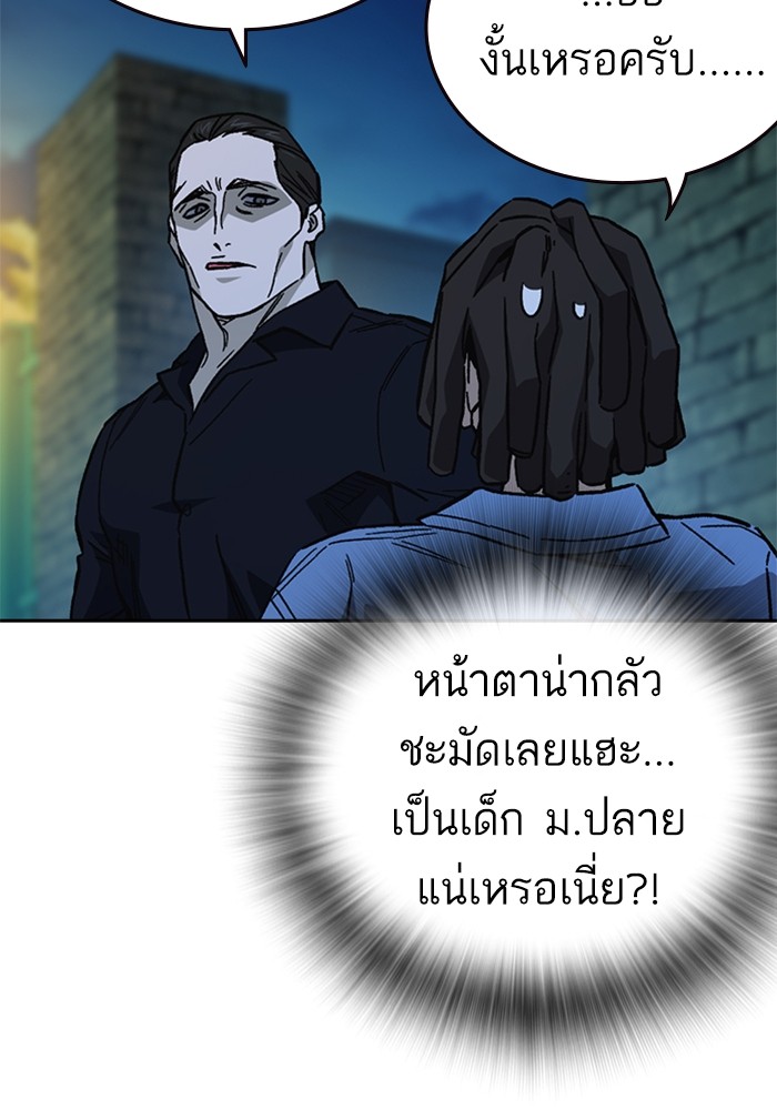 อ่านมังงะ Study Group ตอนที่ 230/63.jpg