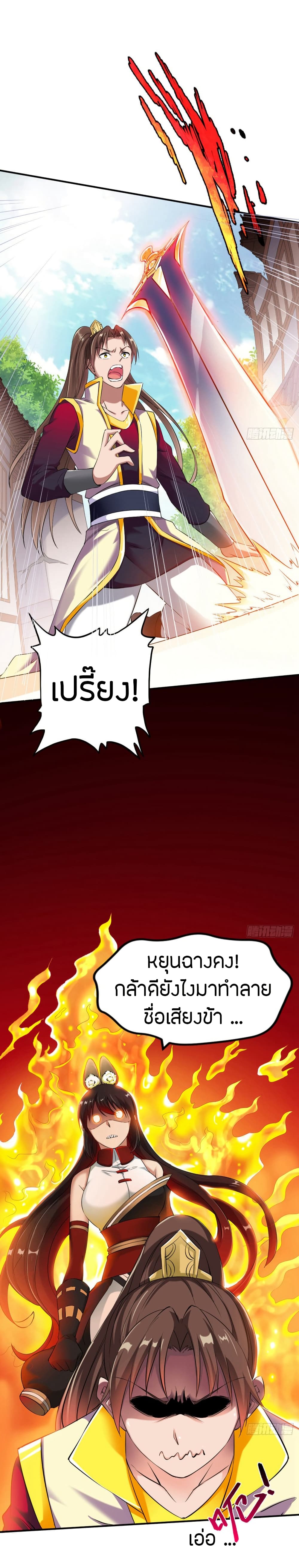 อ่านมังงะ The Legendary Tripod ตอนที่ 15/6.jpg